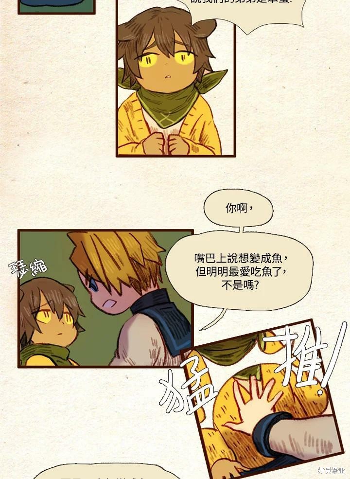 《袜子精灵》漫画最新章节第23话免费下拉式在线观看章节第【3】张图片