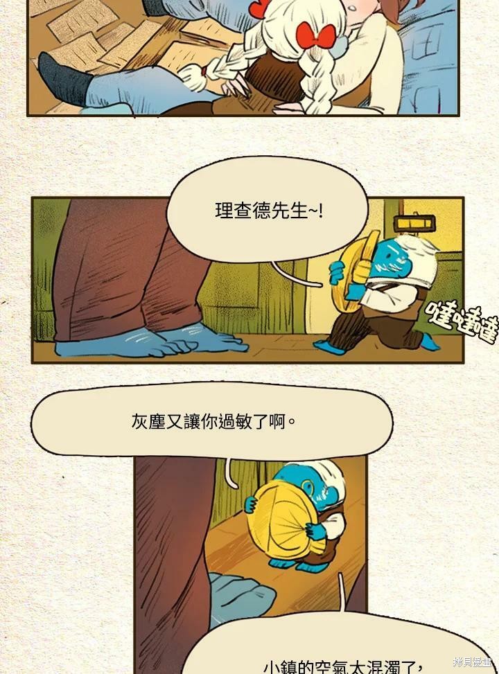 《袜子精灵》漫画最新章节第2季09话免费下拉式在线观看章节第【24】张图片