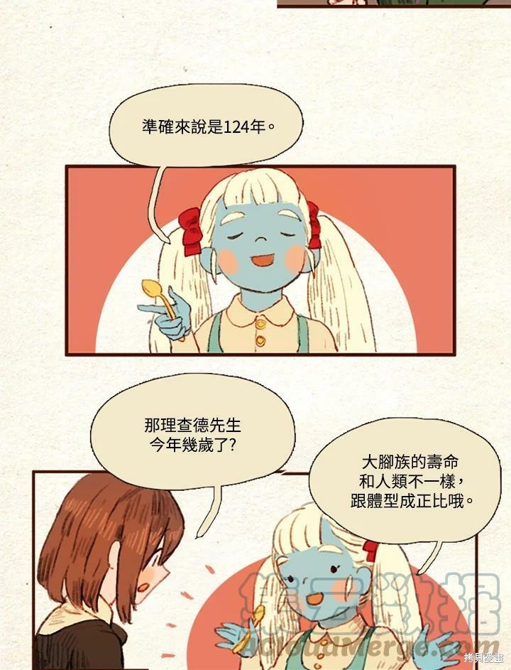 《袜子精灵》漫画最新章节第19话免费下拉式在线观看章节第【11】张图片