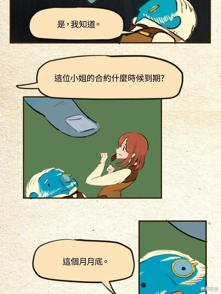 《袜子精灵》漫画最新章节第2季09话免费下拉式在线观看章节第【30】张图片