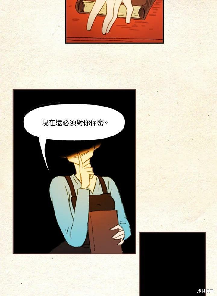 《袜子精灵》漫画最新章节第2季序章免费下拉式在线观看章节第【6】张图片