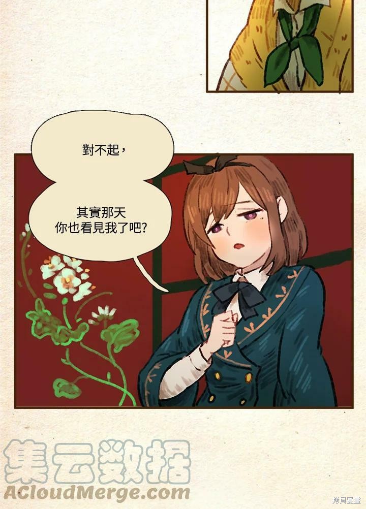 《袜子精灵》漫画最新章节第10话免费下拉式在线观看章节第【13】张图片