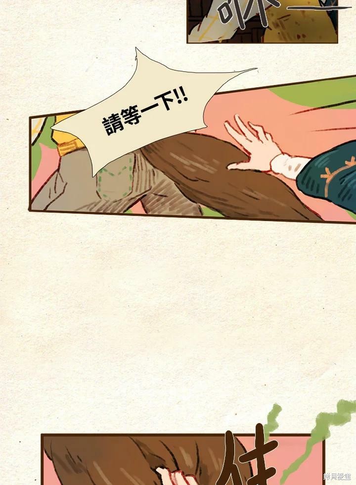 《袜子精灵》漫画最新章节第10话免费下拉式在线观看章节第【6】张图片