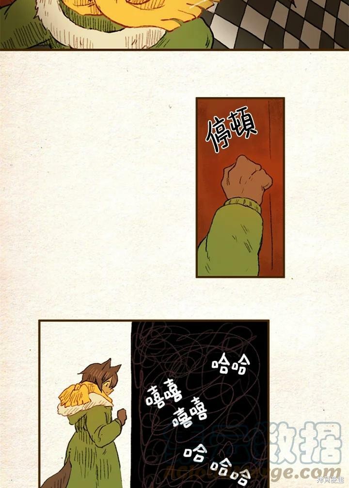 《袜子精灵》漫画最新章节第2季06话免费下拉式在线观看章节第【3】张图片