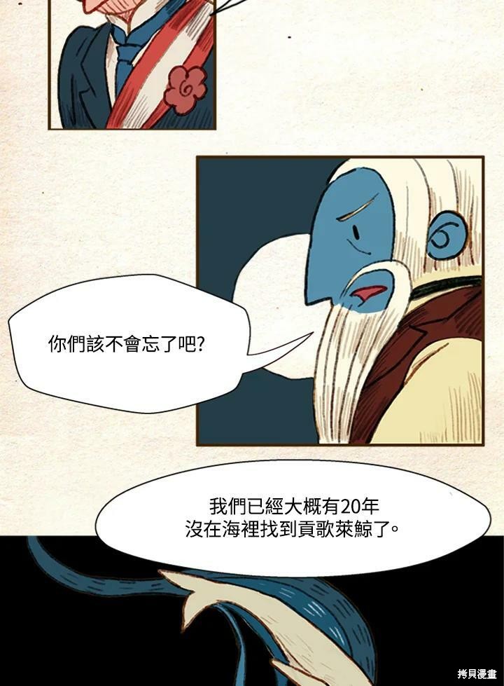 《袜子精灵》漫画最新章节第2季04话免费下拉式在线观看章节第【18】张图片