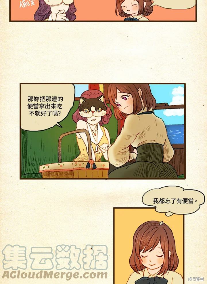 《袜子精灵》漫画最新章节第2话免费下拉式在线观看章节第【19】张图片