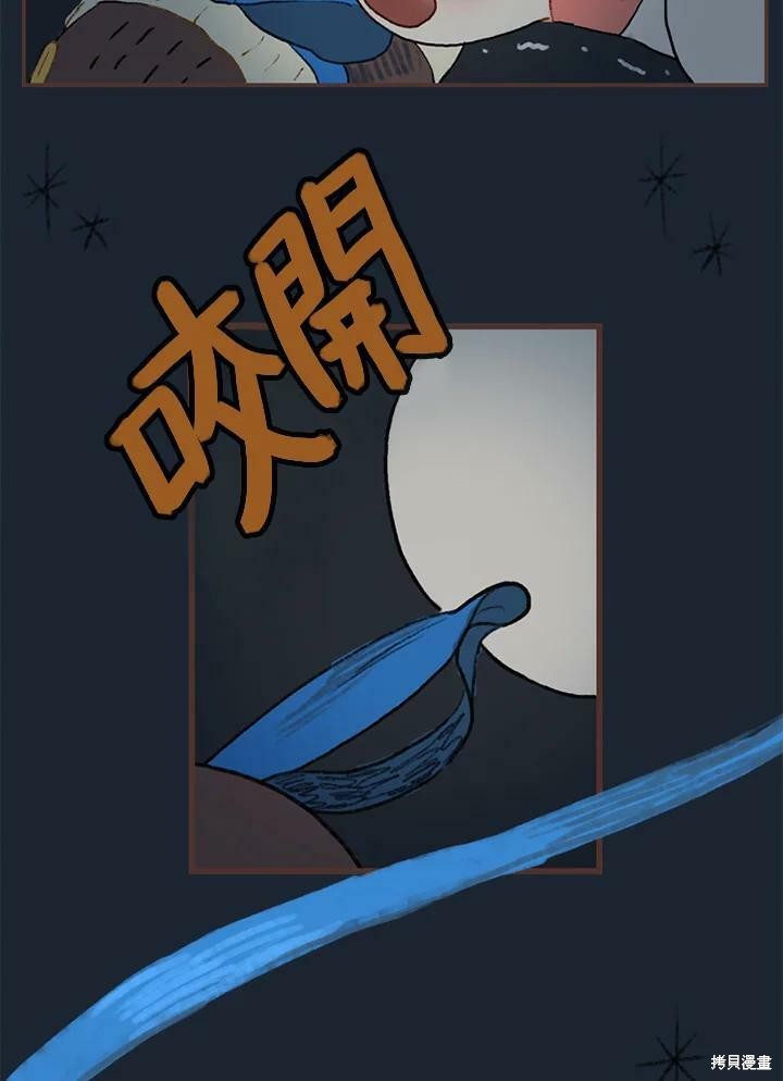 《袜子精灵》漫画最新章节第2季03话免费下拉式在线观看章节第【34】张图片