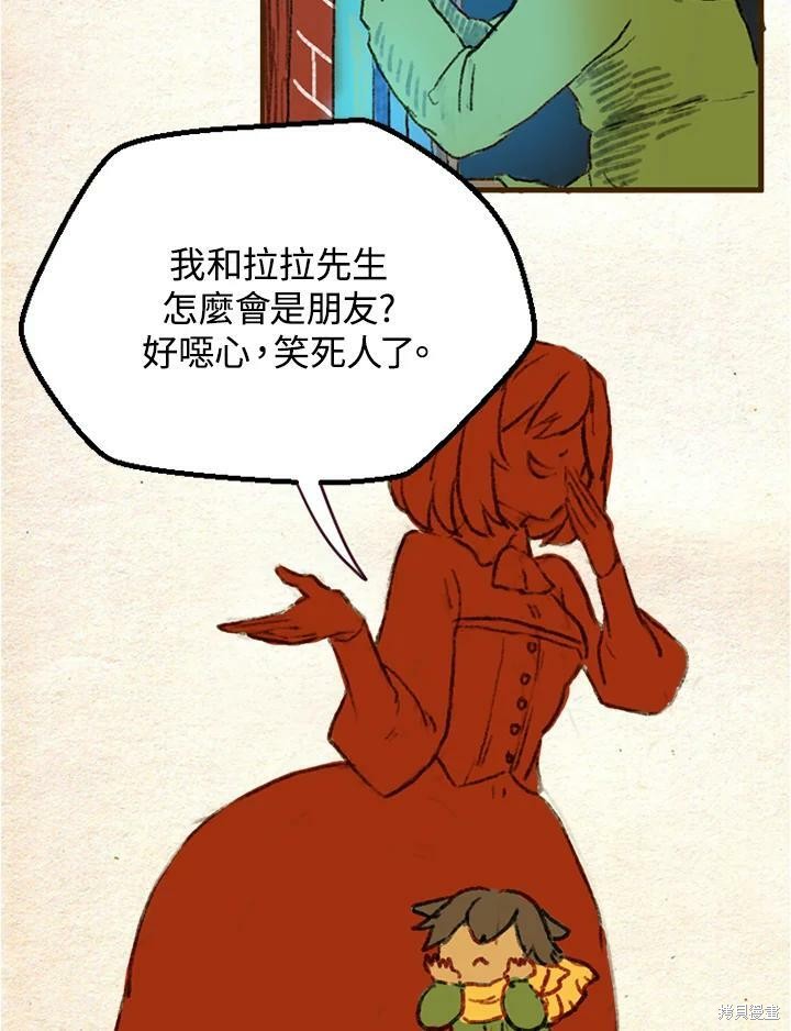 《袜子精灵》漫画最新章节第2季05话免费下拉式在线观看章节第【40】张图片