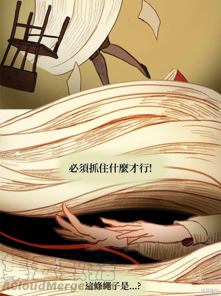 《袜子精灵》漫画最新章节第2季08话免费下拉式在线观看章节第【31】张图片