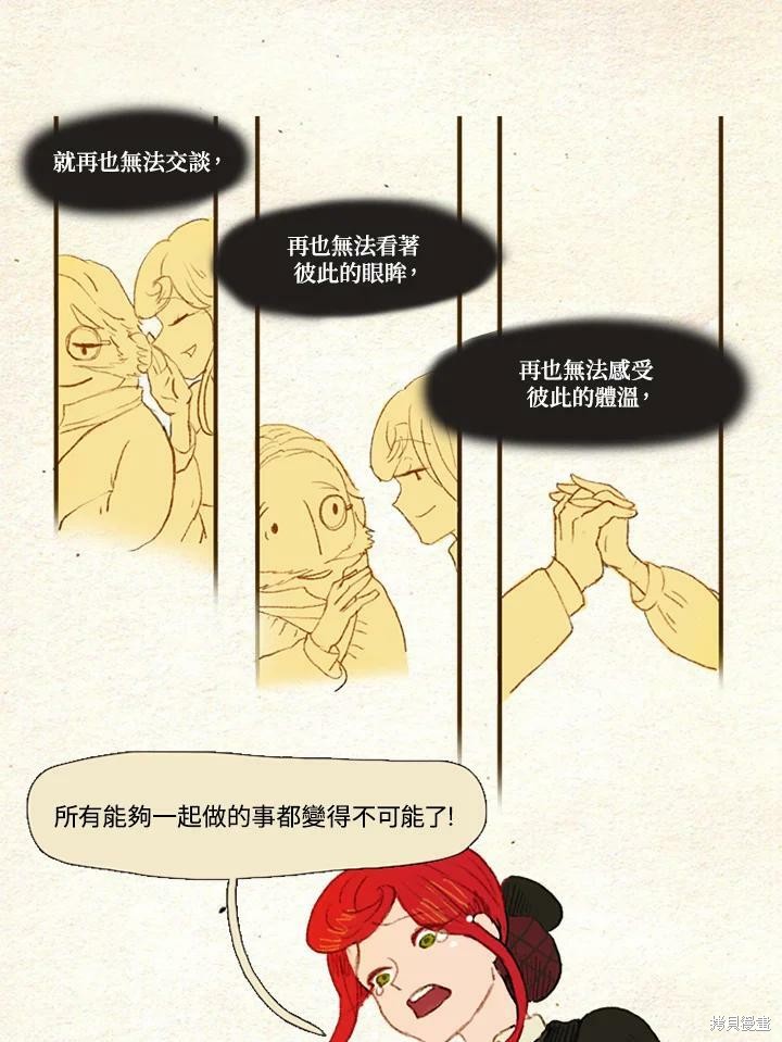 《袜子精灵》漫画最新章节第29话免费下拉式在线观看章节第【14】张图片