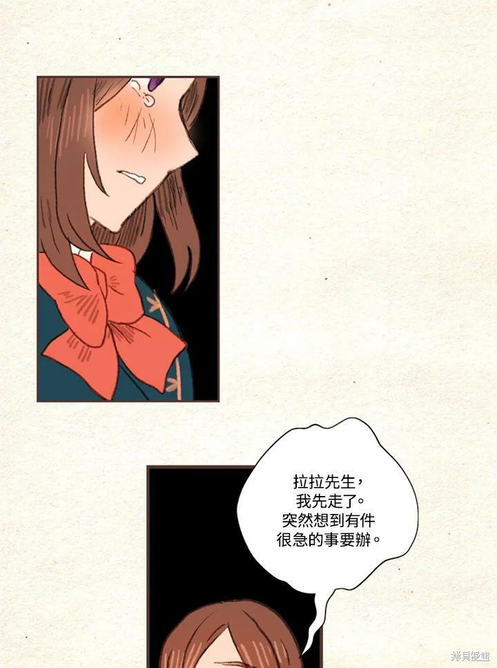 《袜子精灵》漫画最新章节第2季01话免费下拉式在线观看章节第【14】张图片