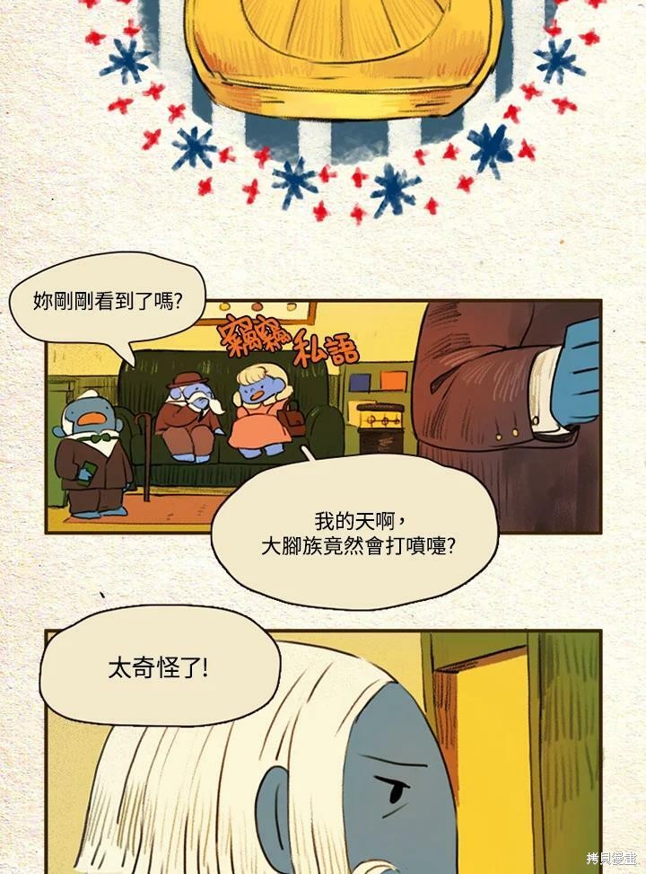 《袜子精灵》漫画最新章节第2季09话免费下拉式在线观看章节第【18】张图片