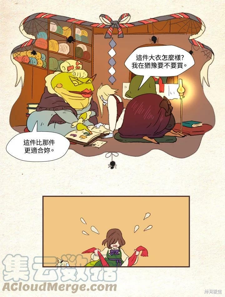 《袜子精灵》漫画最新章节第2季02话免费下拉式在线观看章节第【21】张图片