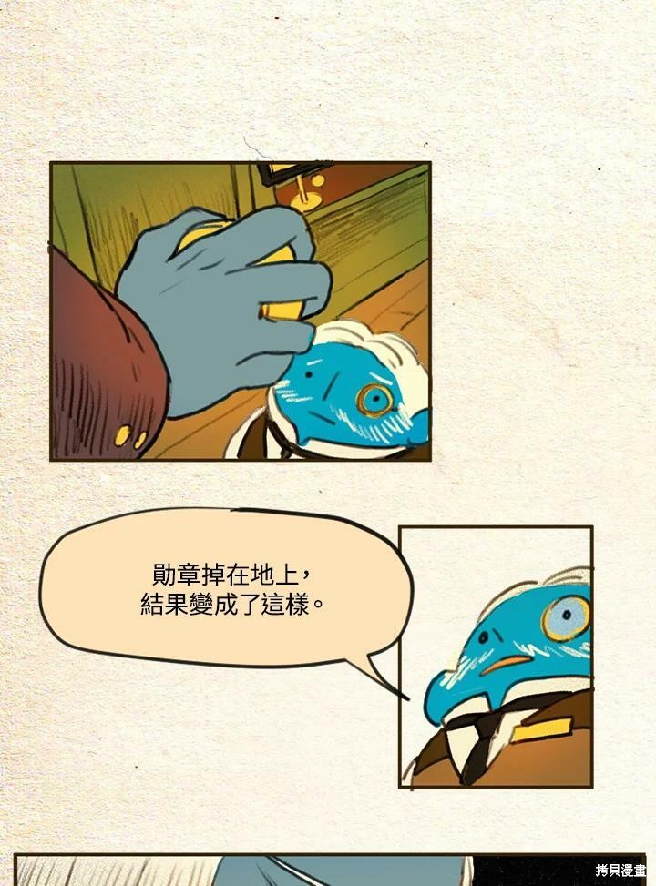 《袜子精灵》漫画最新章节第2季09话免费下拉式在线观看章节第【26】张图片