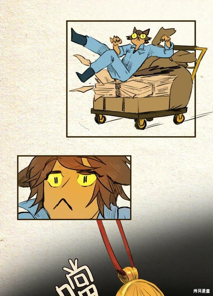 《袜子精灵》漫画最新章节第2季09话免费下拉式在线观看章节第【6】张图片