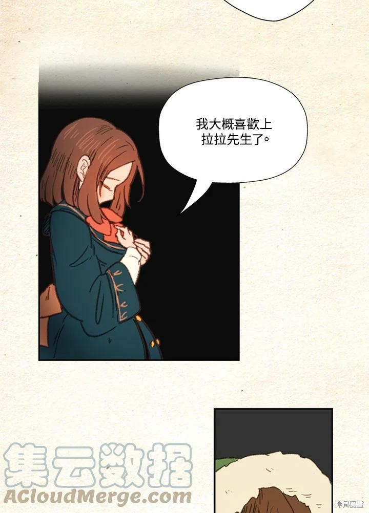 《袜子精灵》漫画最新章节第2季01话免费下拉式在线观看章节第【10】张图片