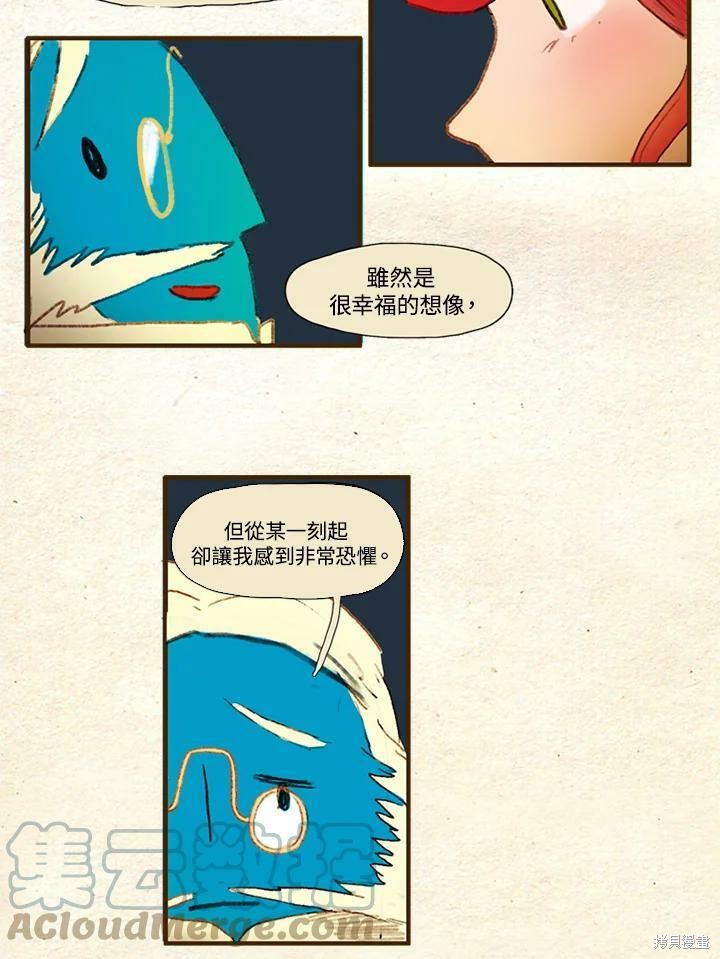 《袜子精灵》漫画最新章节第29话免费下拉式在线观看章节第【19】张图片