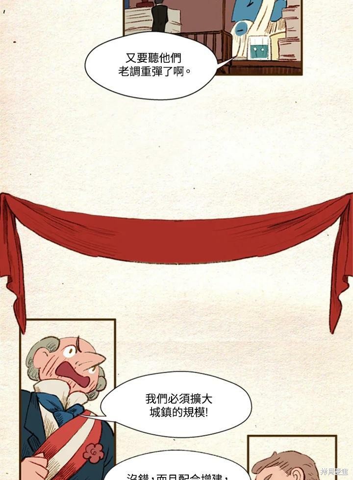 《袜子精灵》漫画最新章节第2季04话免费下拉式在线观看章节第【16】张图片