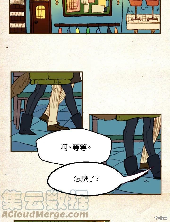 《袜子精灵》漫画最新章节第2季05话免费下拉式在线观看章节第【17】张图片