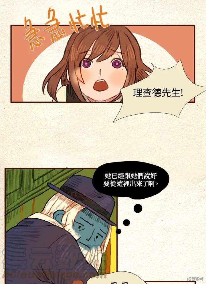 《袜子精灵》漫画最新章节第18话免费下拉式在线观看章节第【15】张图片