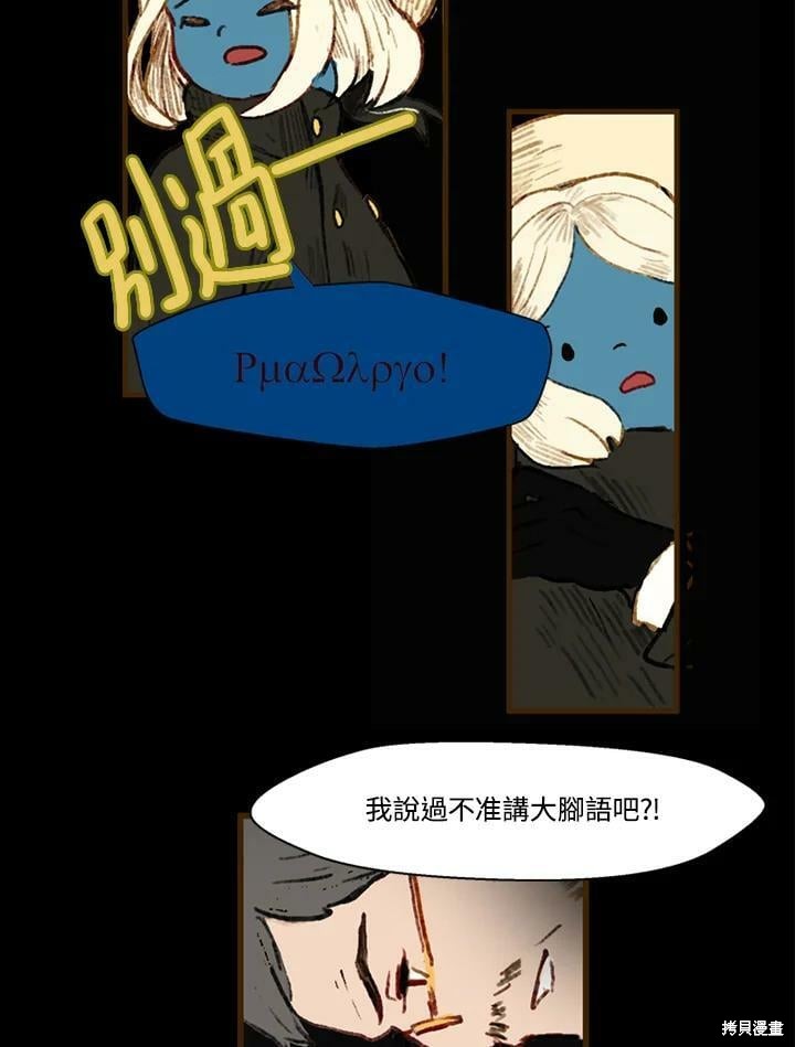 《袜子精灵》漫画最新章节第2季04话免费下拉式在线观看章节第【30】张图片