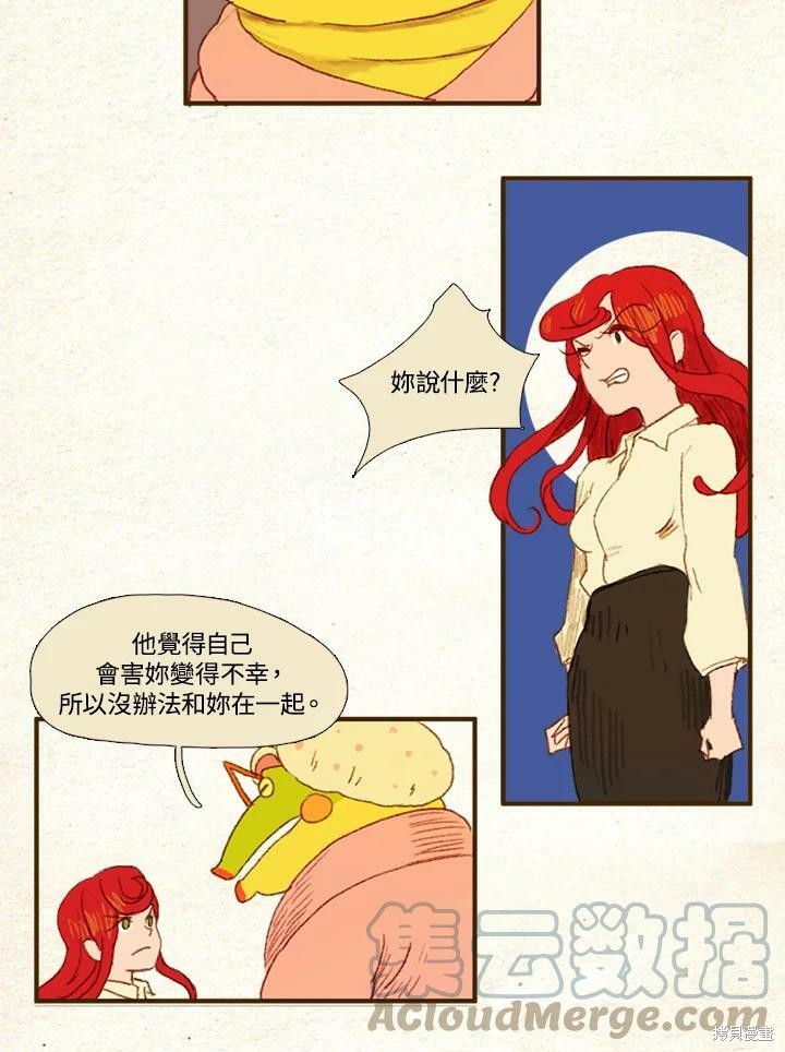 《袜子精灵》漫画最新章节第29话免费下拉式在线观看章节第【35】张图片