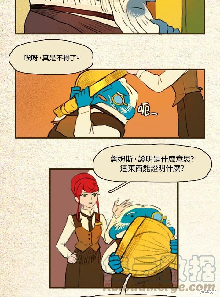 《袜子精灵》漫画最新章节第2季09话免费下拉式在线观看章节第【19】张图片