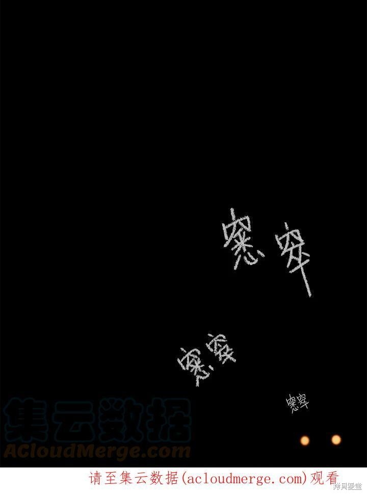 《袜子精灵》漫画最新章节第10话免费下拉式在线观看章节第【39】张图片