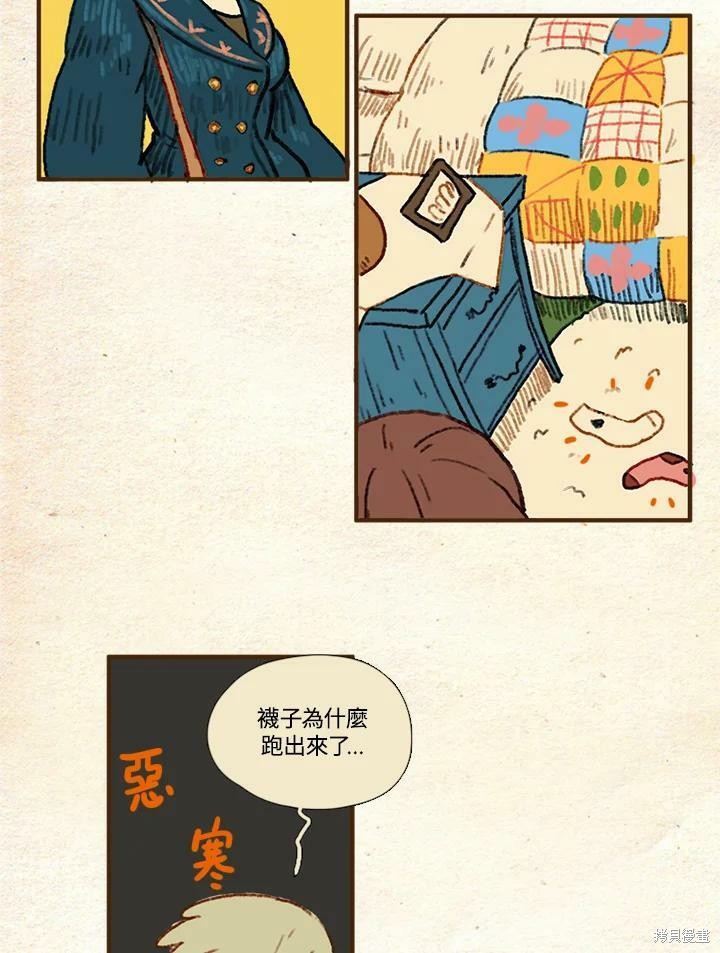 《袜子精灵》漫画最新章节第8话免费下拉式在线观看章节第【26】张图片