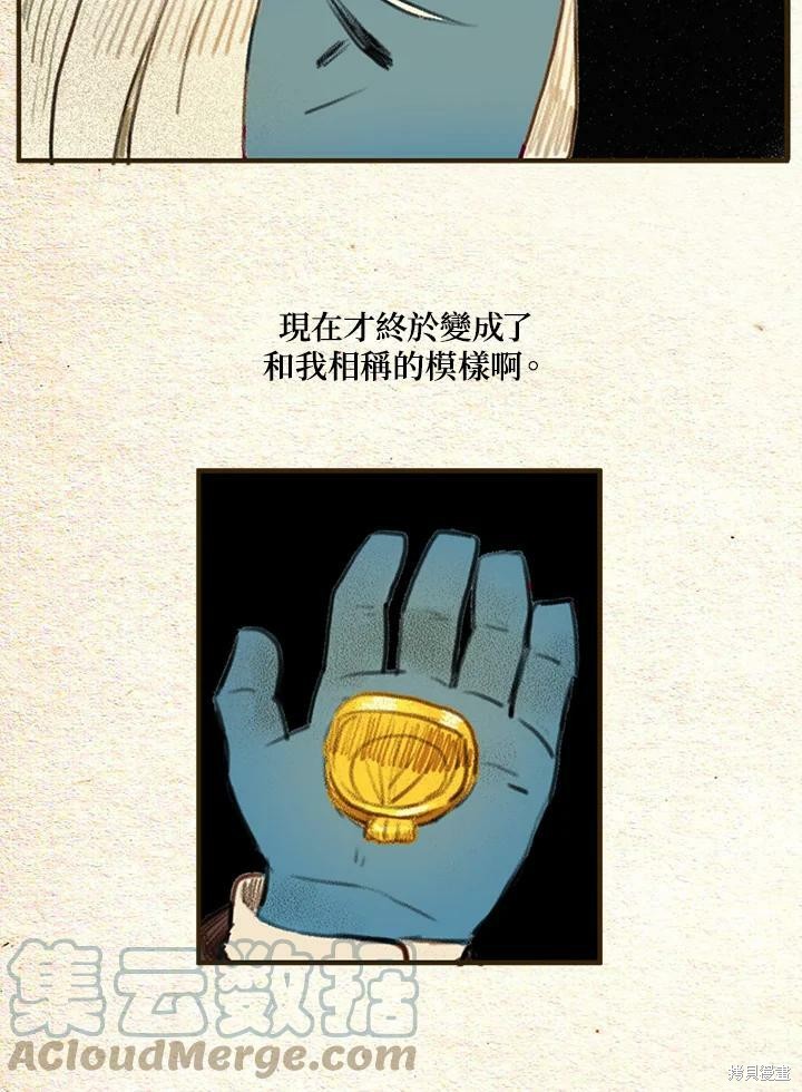 《袜子精灵》漫画最新章节第2季09话免费下拉式在线观看章节第【27】张图片