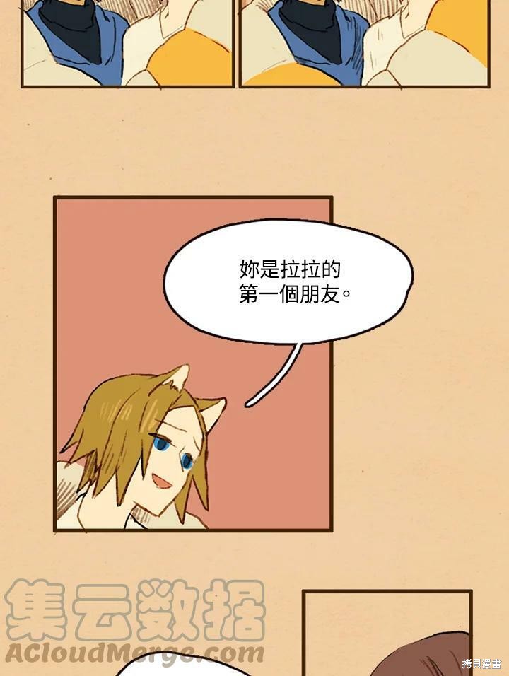 《袜子精灵》漫画最新章节第2季06话免费下拉式在线观看章节第【35】张图片