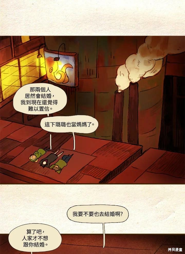 《袜子精灵》漫画最新章节第28话免费下拉式在线观看章节第【30】张图片