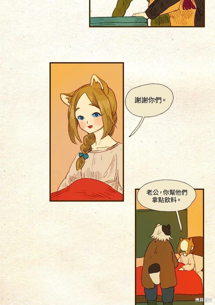 《袜子精灵》漫画最新章节第28话免费下拉式在线观看章节第【28】张图片