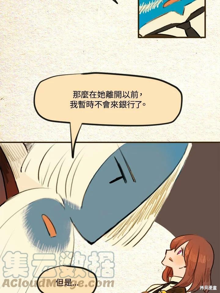 《袜子精灵》漫画最新章节第2季09话免费下拉式在线观看章节第【31】张图片