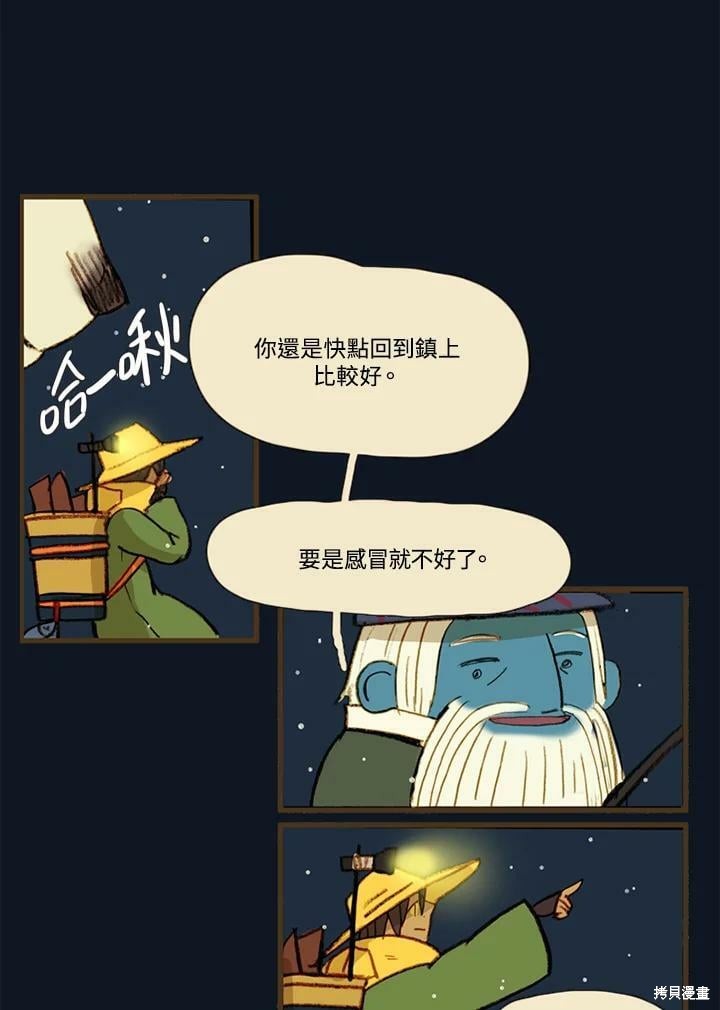 《袜子精灵》漫画最新章节第19话免费下拉式在线观看章节第【36】张图片