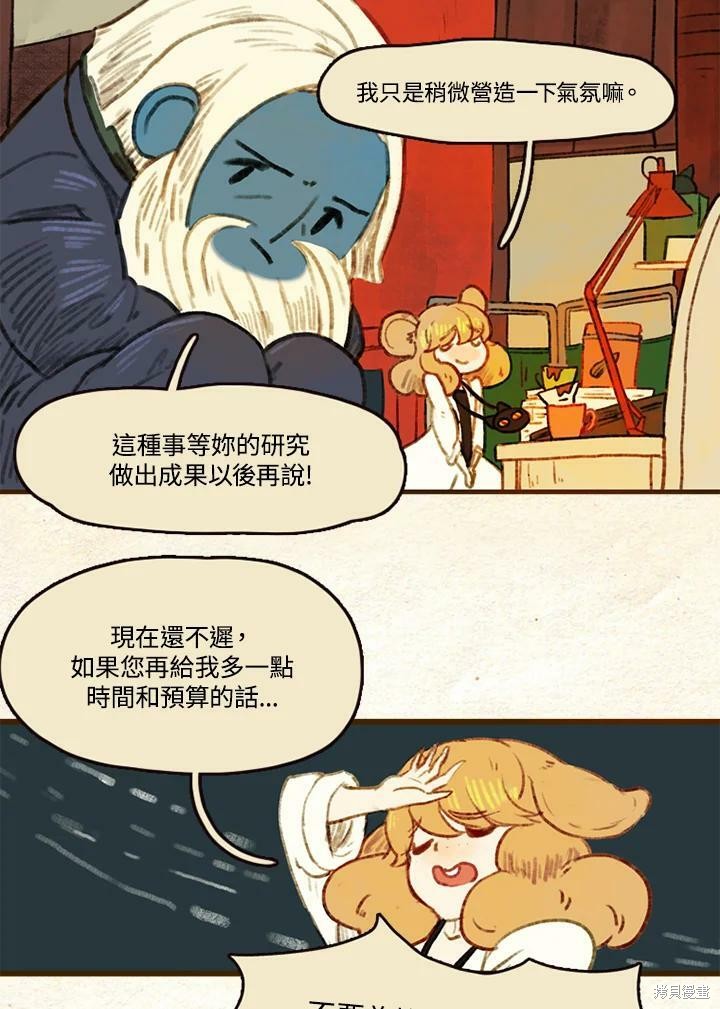 《袜子精灵》漫画最新章节第2季07话免费下拉式在线观看章节第【6】张图片