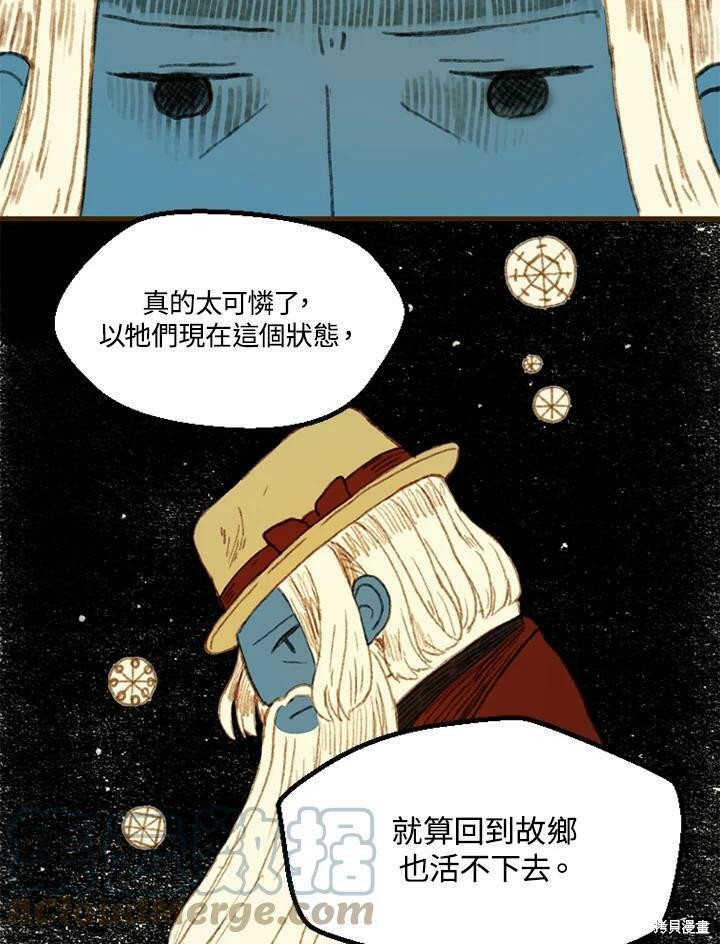 《袜子精灵》漫画最新章节第2季05话免费下拉式在线观看章节第【5】张图片