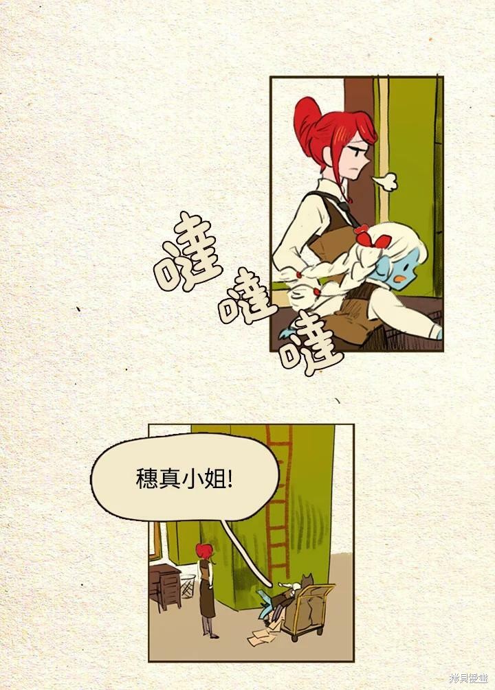 《袜子精灵》漫画最新章节第2季09话免费下拉式在线观看章节第【14】张图片