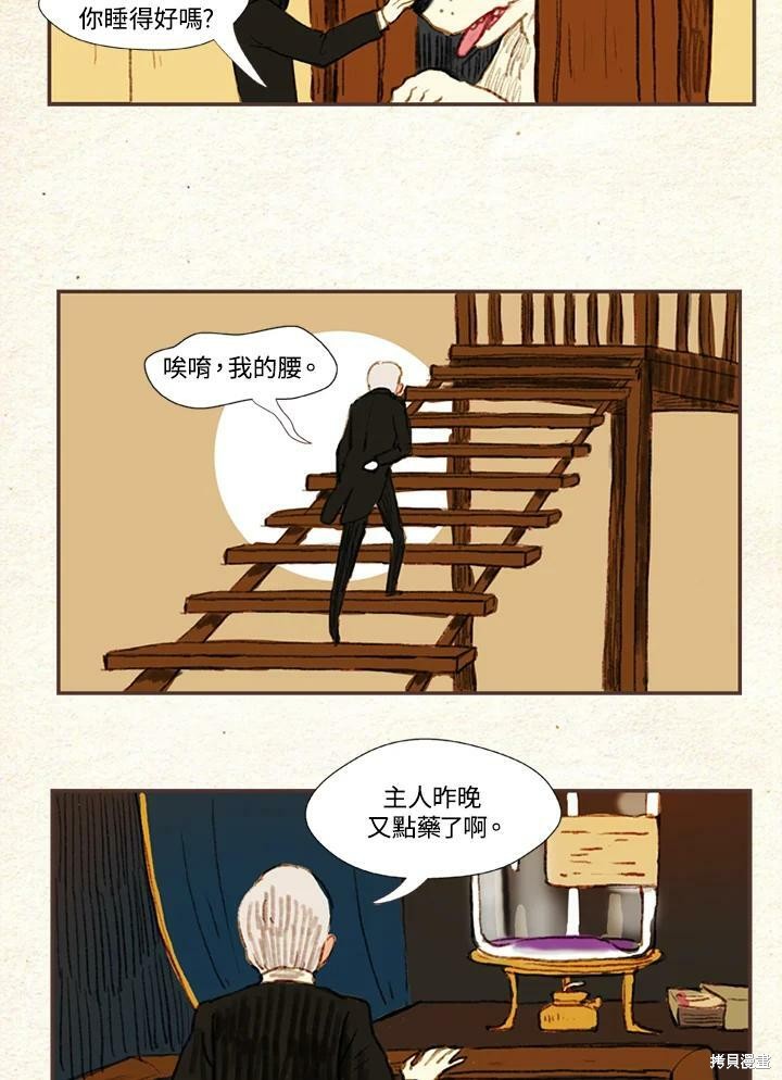 《袜子精灵》漫画最新章节第2季03话免费下拉式在线观看章节第【40】张图片