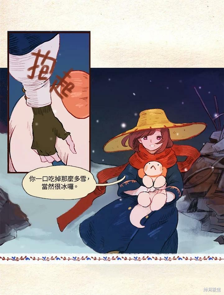 《袜子精灵》漫画最新章节第21话免费下拉式在线观看章节第【4】张图片