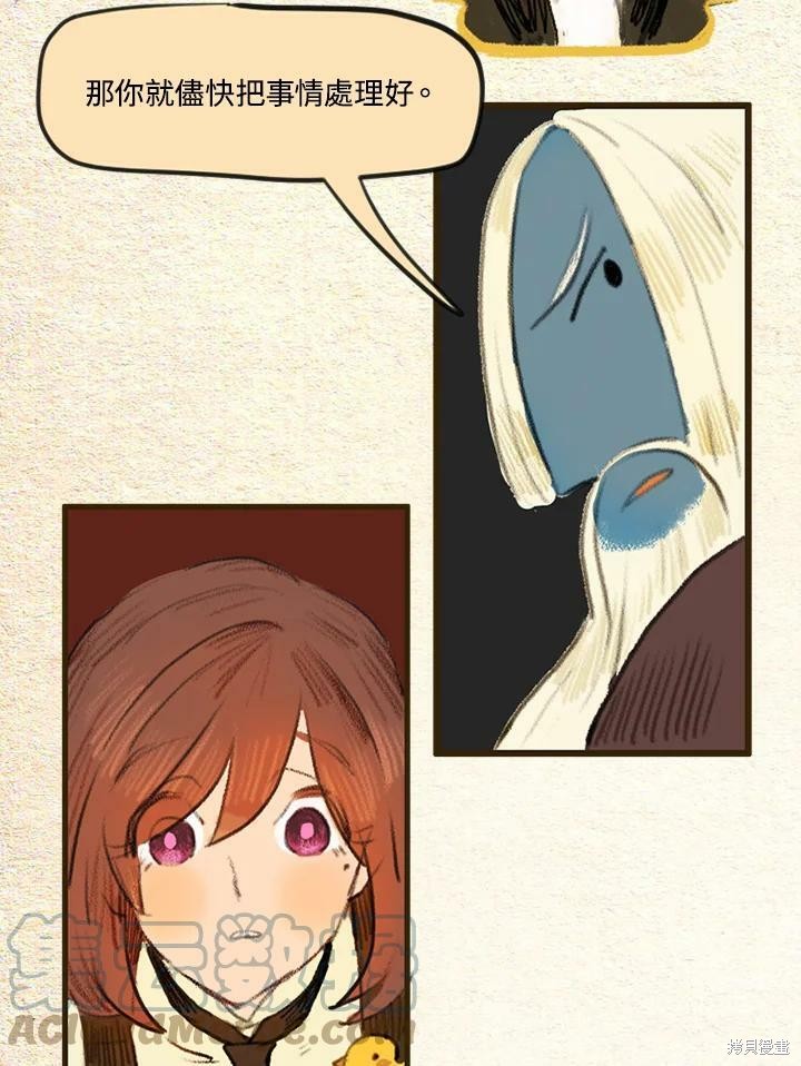 《袜子精灵》漫画最新章节第2季09话免费下拉式在线观看章节第【33】张图片