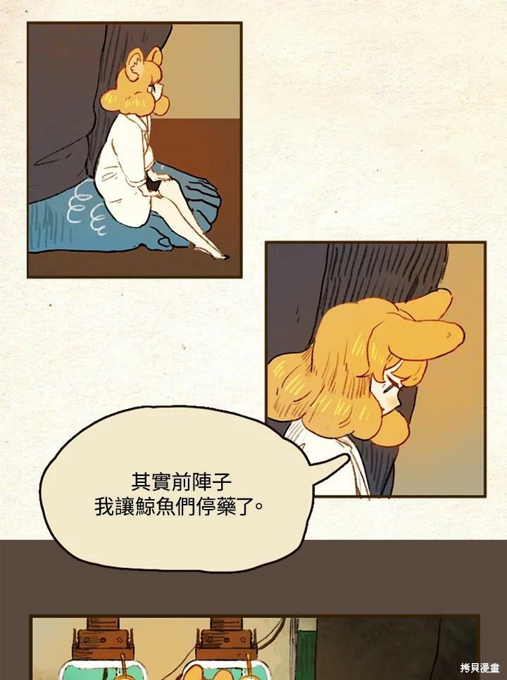 《袜子精灵》漫画最新章节第2季07话免费下拉式在线观看章节第【10】张图片