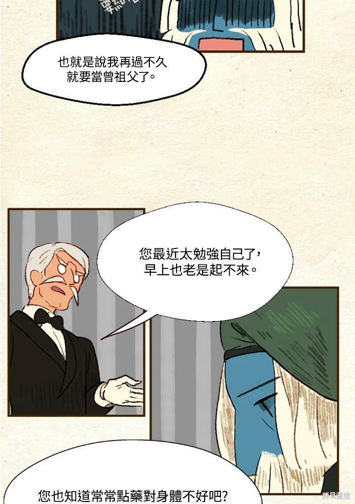 《袜子精灵》漫画最新章节第2季04话免费下拉式在线观看章节第【6】张图片