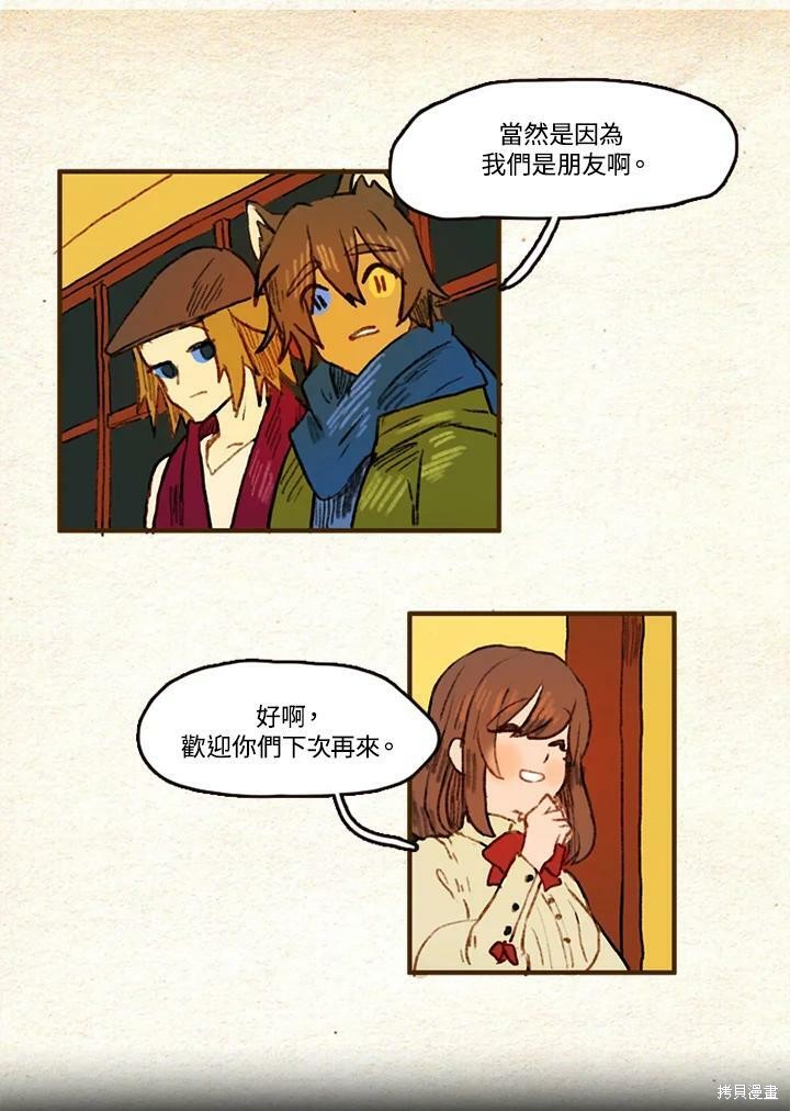 《袜子精灵》漫画最新章节第2季06话免费下拉式在线观看章节第【22】张图片