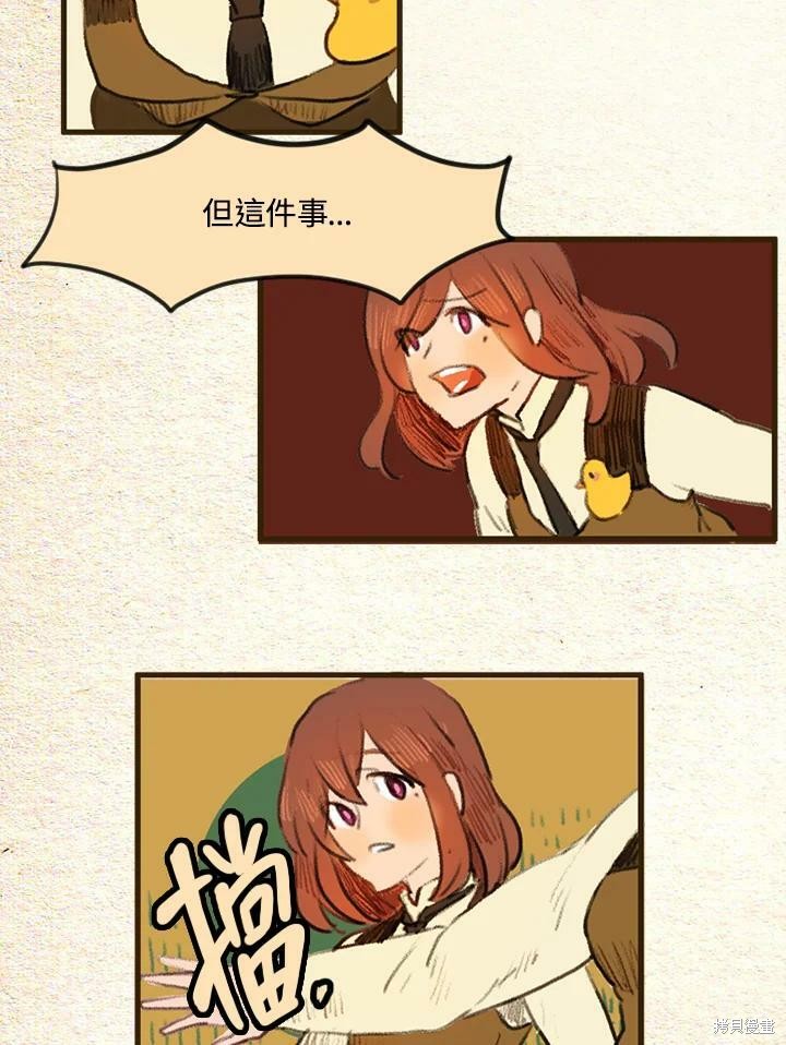 《袜子精灵》漫画最新章节第2季09话免费下拉式在线观看章节第【34】张图片