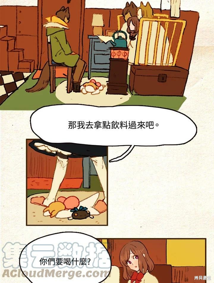 《袜子精灵》漫画最新章节第2季06话免费下拉式在线观看章节第【17】张图片