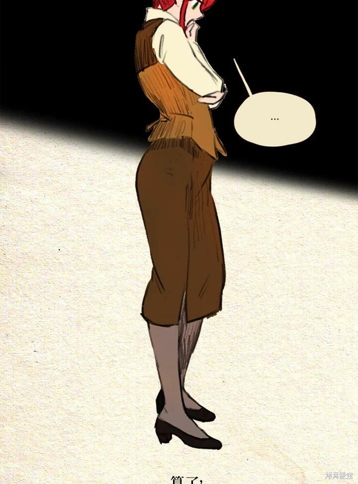 《袜子精灵》漫画最新章节第2季09话免费下拉式在线观看章节第【22】张图片