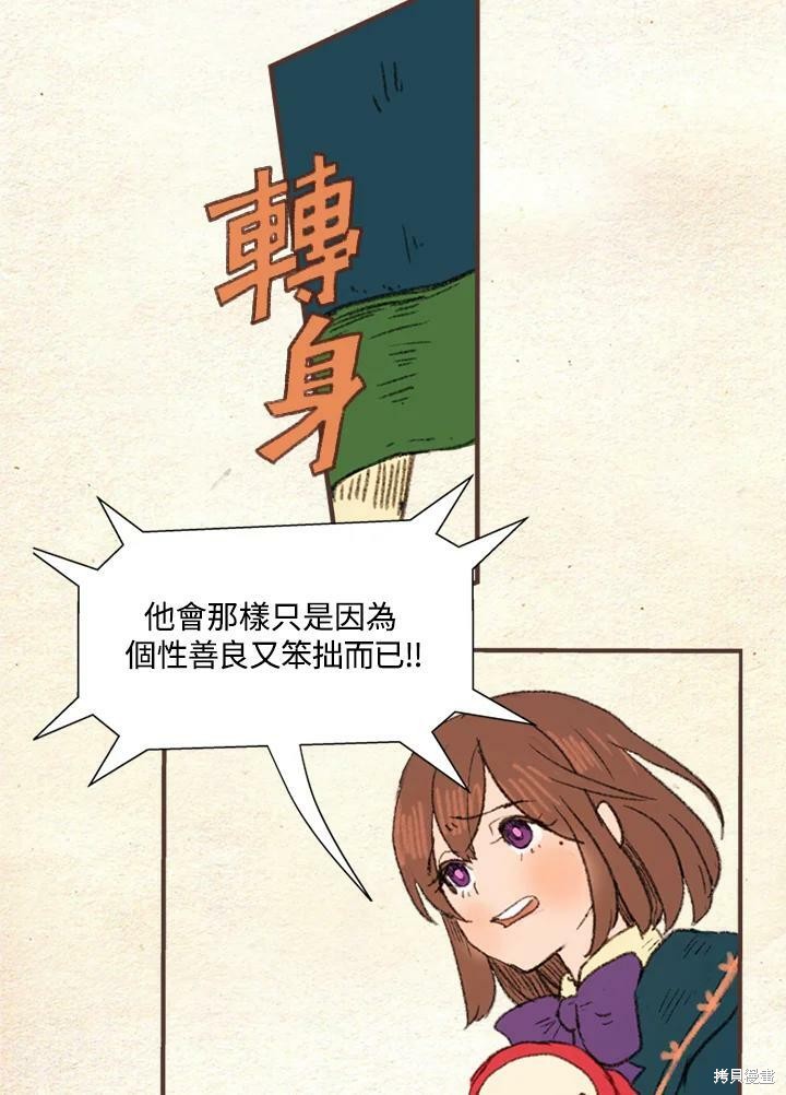 《袜子精灵》漫画最新章节第2季02话免费下拉式在线观看章节第【34】张图片