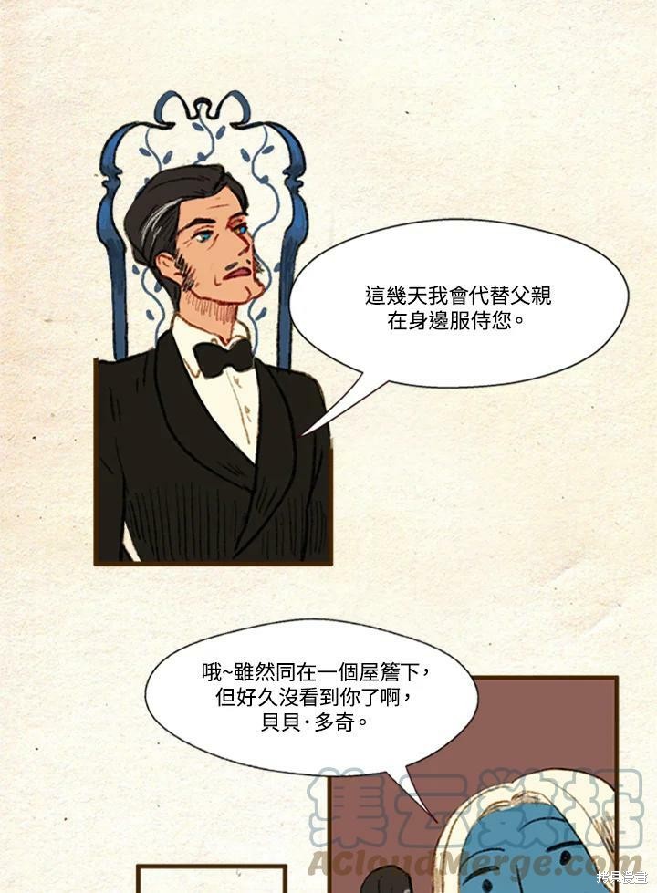 《袜子精灵》漫画最新章节第2季04话免费下拉式在线观看章节第【13】张图片