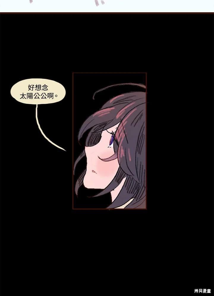 《袜子精灵》漫画最新章节第16话免费下拉式在线观看章节第【40】张图片